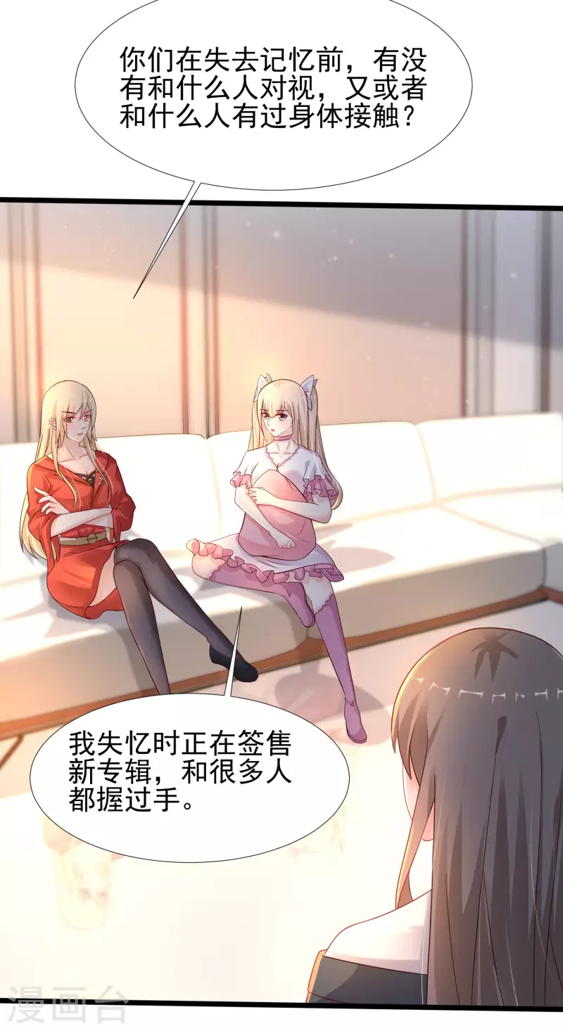 最强桃花运韩漫全集-第208话 为了让花仙破身不遗余力？？？无删减无遮挡章节图片 