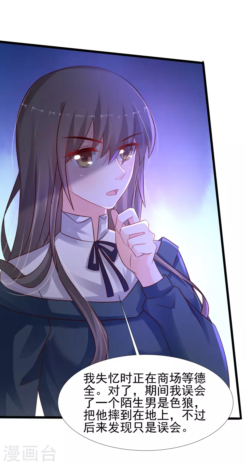 最强桃花运韩漫全集-第208话 为了让花仙破身不遗余力？？？无删减无遮挡章节图片 