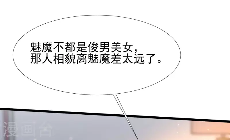 最强桃花运韩漫全集-第208话 为了让花仙破身不遗余力？？？无删减无遮挡章节图片 