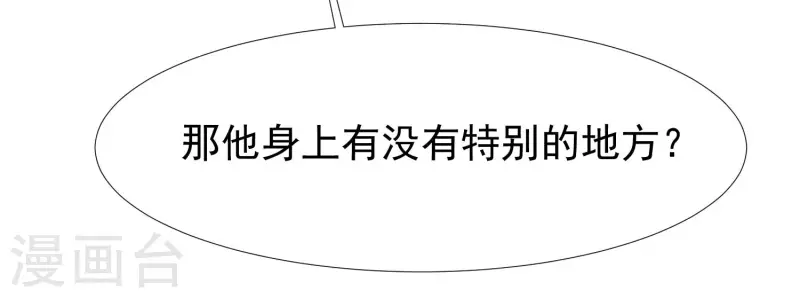 最强桃花运韩漫全集-第208话 为了让花仙破身不遗余力？？？无删减无遮挡章节图片 