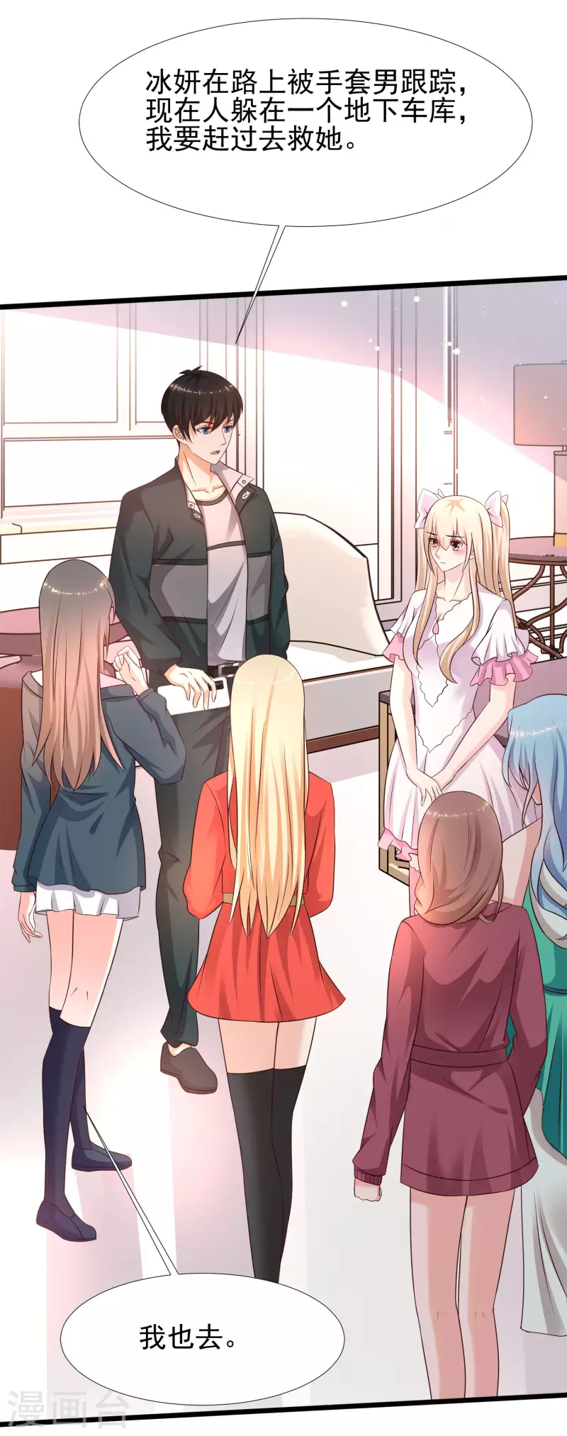 最强桃花运韩漫全集-第209话 脱我裤子干嘛？？？无删减无遮挡章节图片 