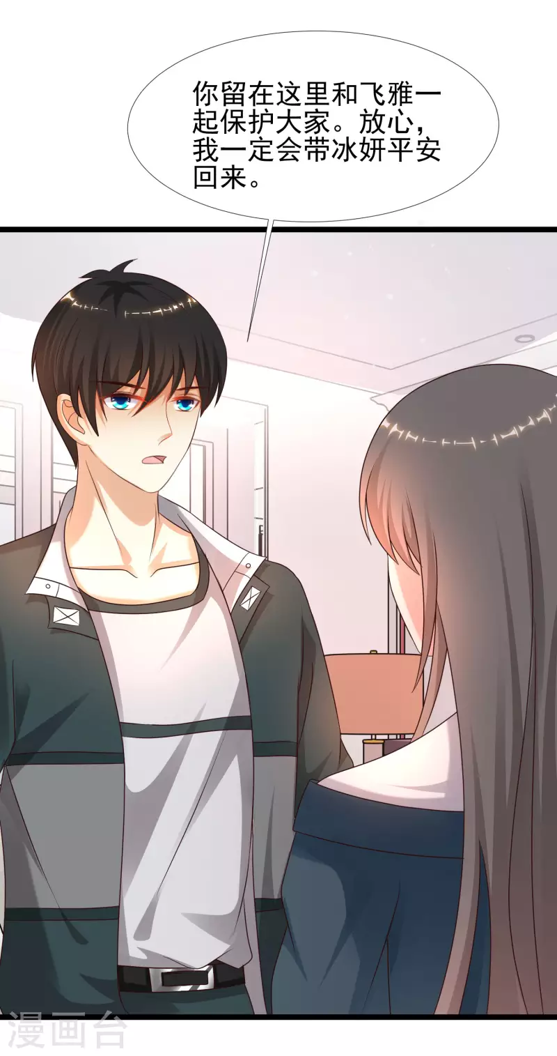 最强桃花运韩漫全集-第209话 脱我裤子干嘛？？？无删减无遮挡章节图片 