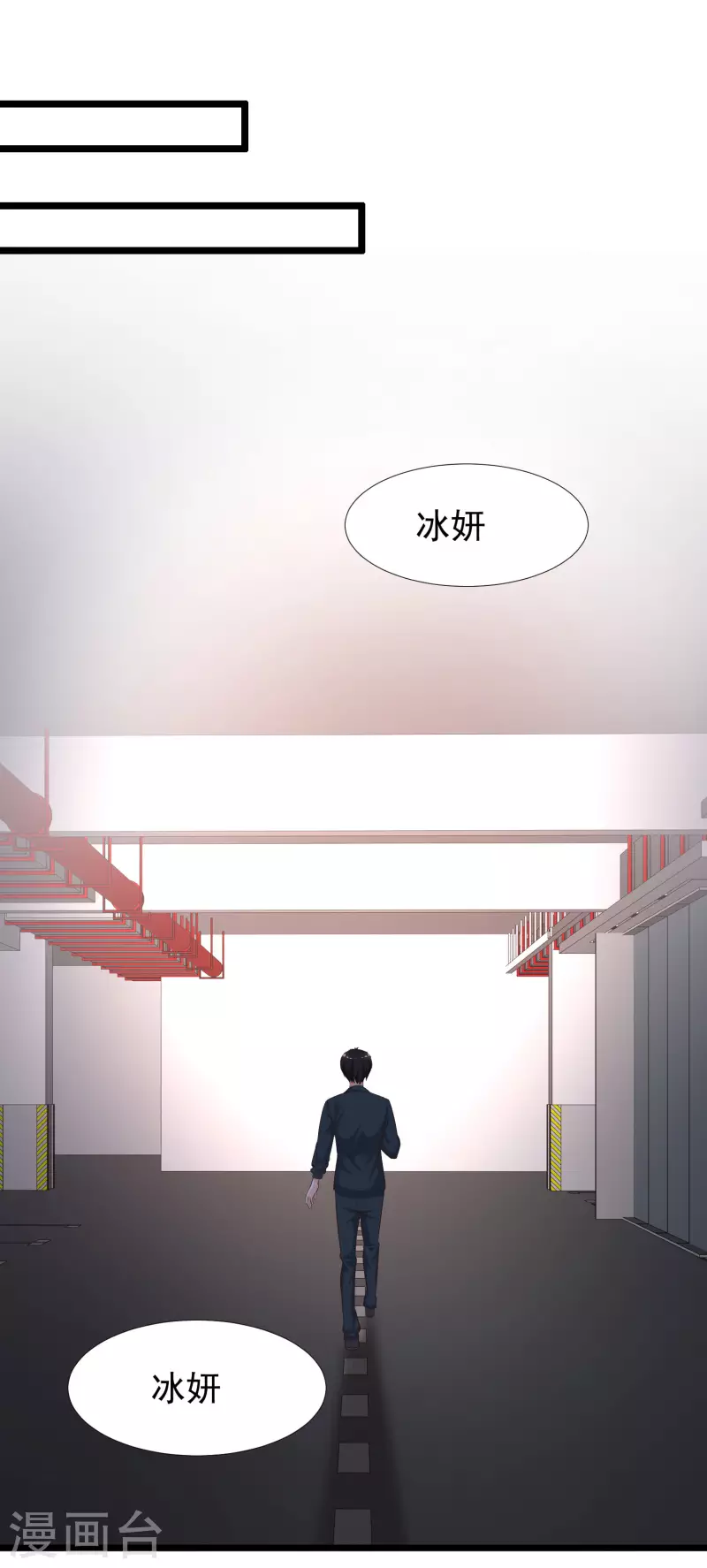 最强桃花运韩漫全集-第209话 脱我裤子干嘛？？？无删减无遮挡章节图片 