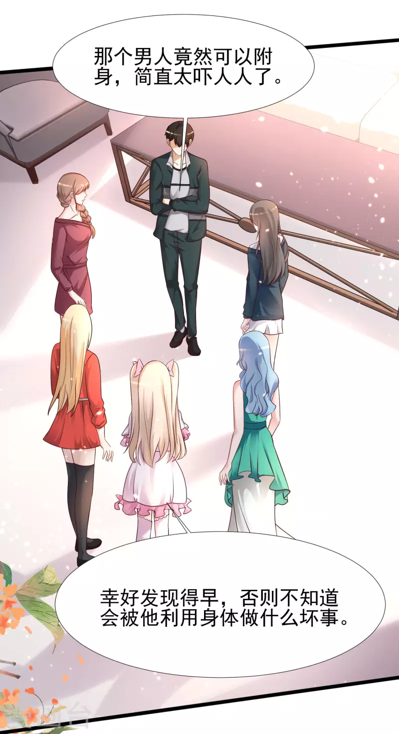 最强桃花运韩漫全集-第209话 脱我裤子干嘛？？？无删减无遮挡章节图片 