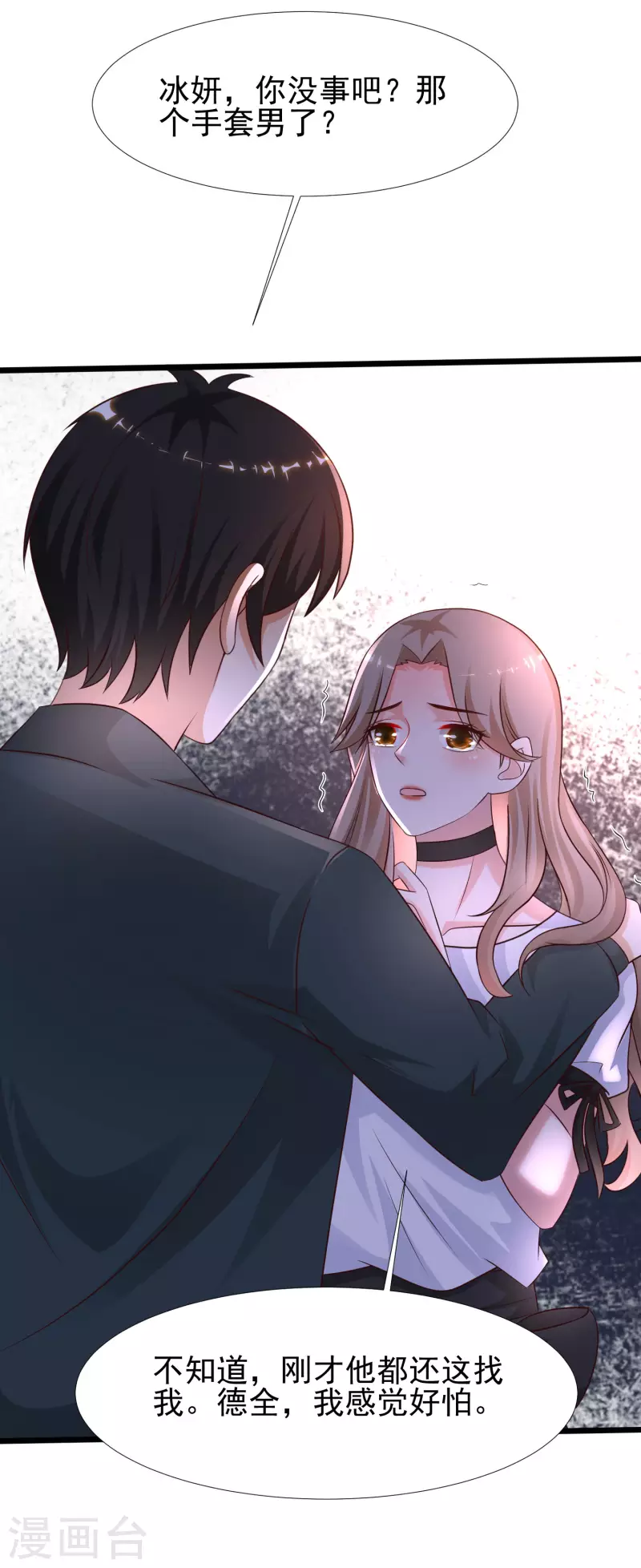 最强桃花运韩漫全集-第209话 脱我裤子干嘛？？？无删减无遮挡章节图片 