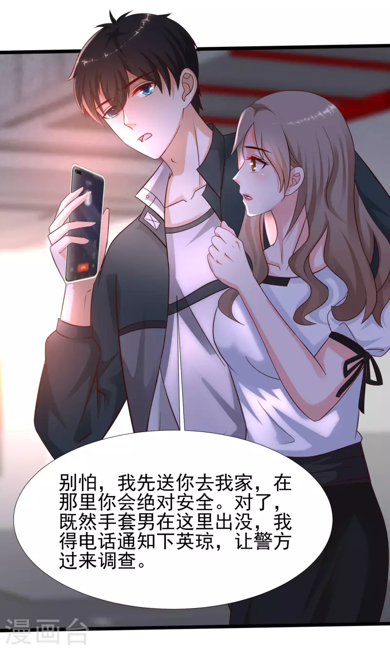 最强桃花运韩漫全集-第209话 脱我裤子干嘛？？？无删减无遮挡章节图片 
