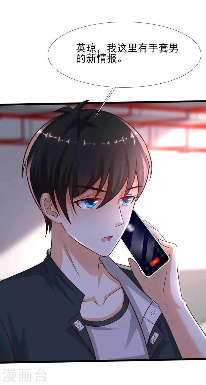 最强桃花运韩漫全集-第209话 脱我裤子干嘛？？？无删减无遮挡章节图片 