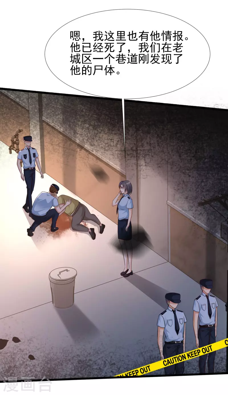 最强桃花运韩漫全集-第209话 脱我裤子干嘛？？？无删减无遮挡章节图片 
