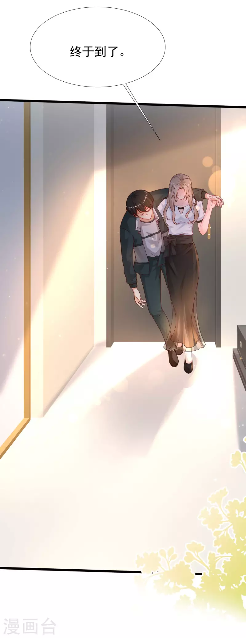 最强桃花运韩漫全集-第209话 脱我裤子干嘛？？？无删减无遮挡章节图片 
