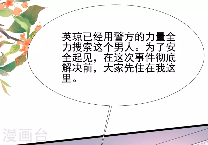 最强桃花运韩漫全集-第209话 脱我裤子干嘛？？？无删减无遮挡章节图片 