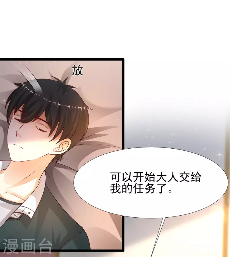 最强桃花运韩漫全集-第209话 脱我裤子干嘛？？？无删减无遮挡章节图片 