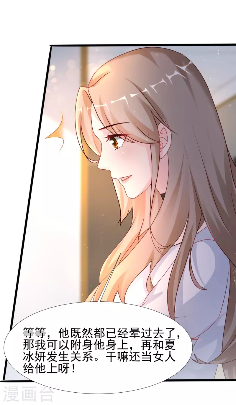 最强桃花运韩漫全集-第209话 脱我裤子干嘛？？？无删减无遮挡章节图片 