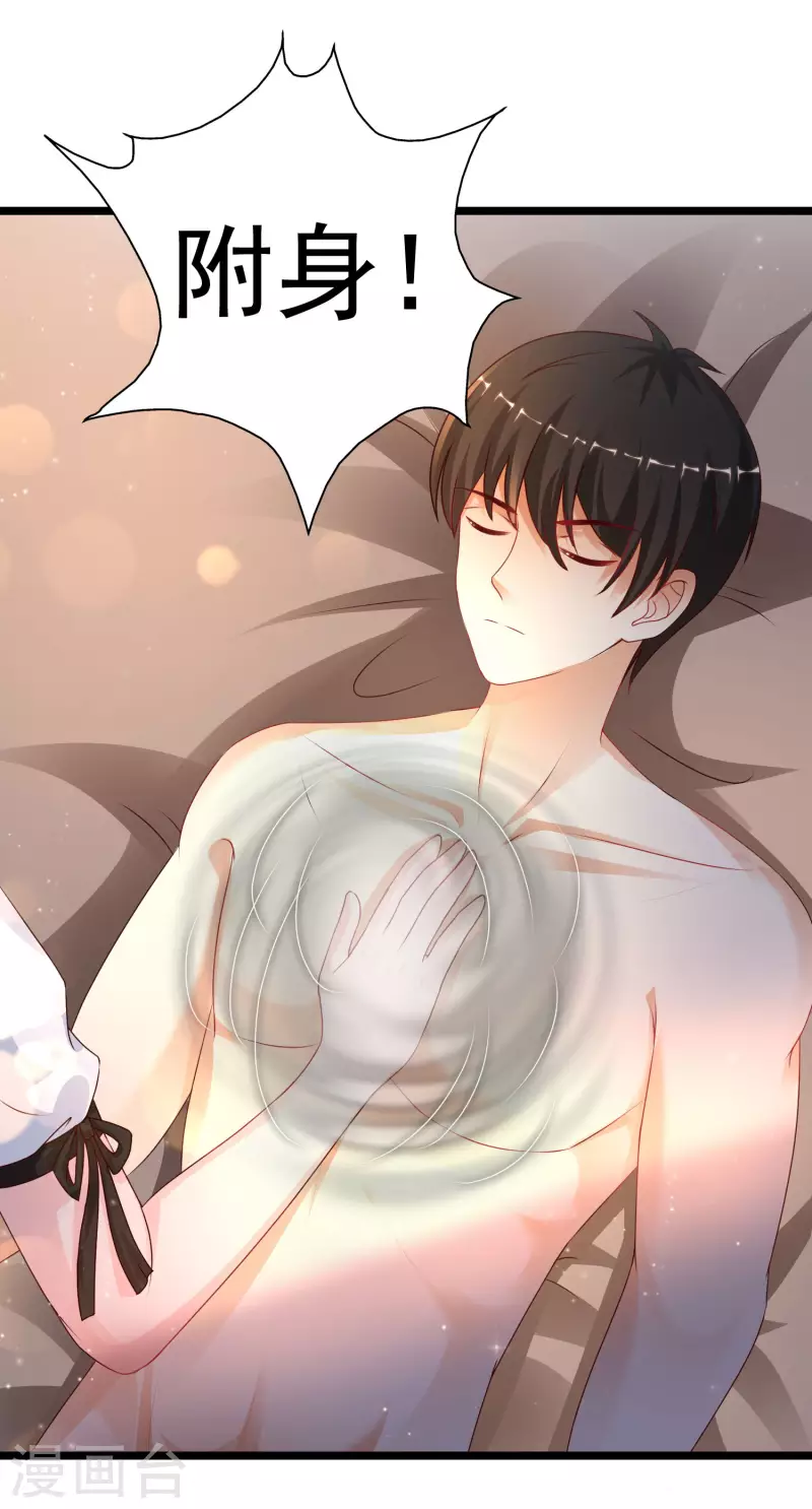 最强桃花运韩漫全集-第209话 脱我裤子干嘛？？？无删减无遮挡章节图片 