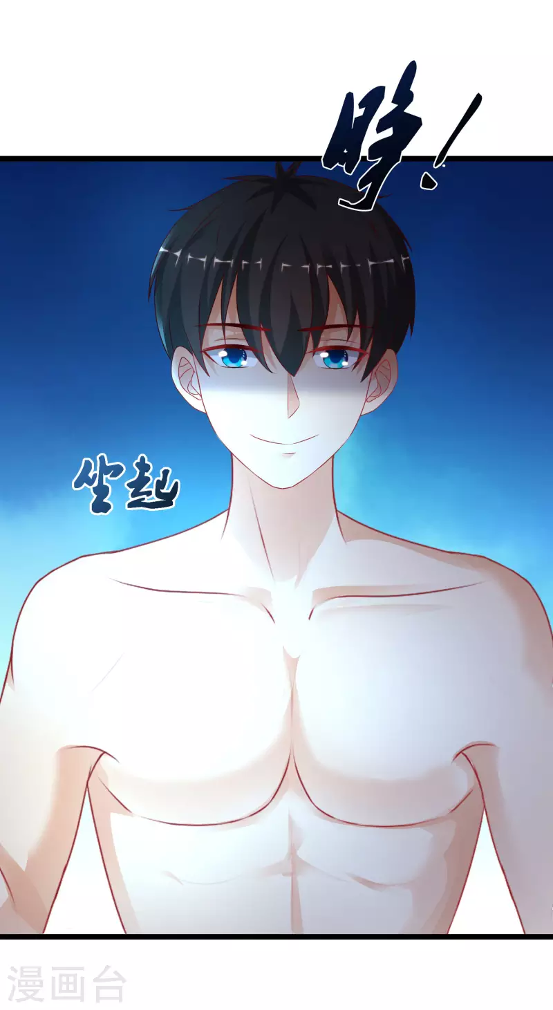 最强桃花运韩漫全集-第209话 脱我裤子干嘛？？？无删减无遮挡章节图片 