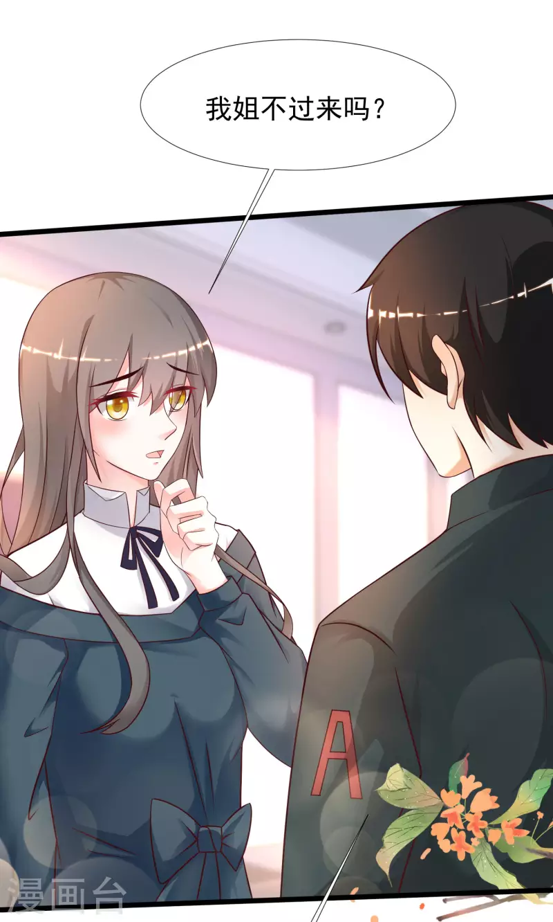 最强桃花运韩漫全集-第209话 脱我裤子干嘛？？？无删减无遮挡章节图片 