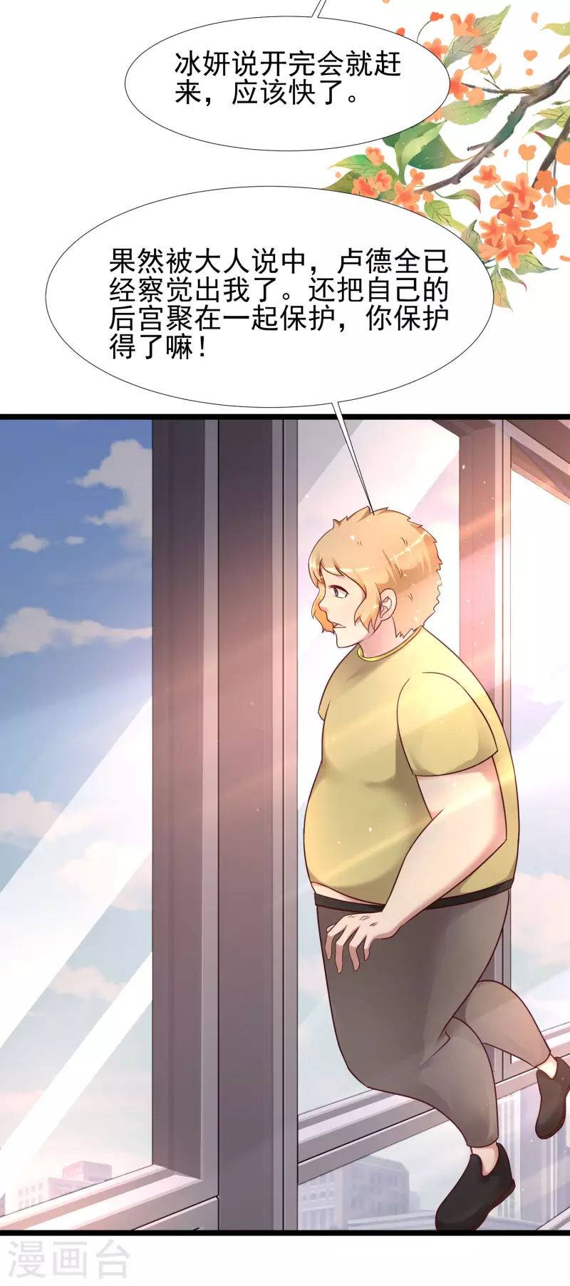 最强桃花运韩漫全集-第209话 脱我裤子干嘛？？？无删减无遮挡章节图片 