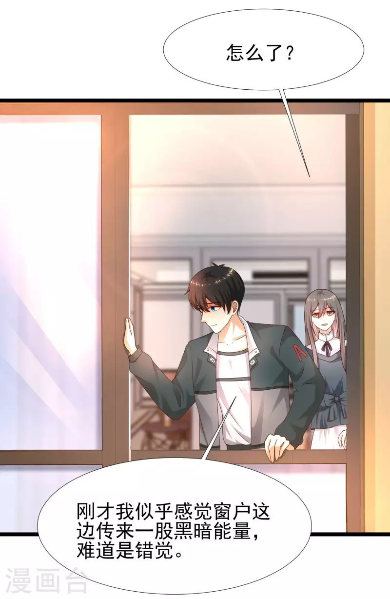 最强桃花运韩漫全集-第209话 脱我裤子干嘛？？？无删减无遮挡章节图片 