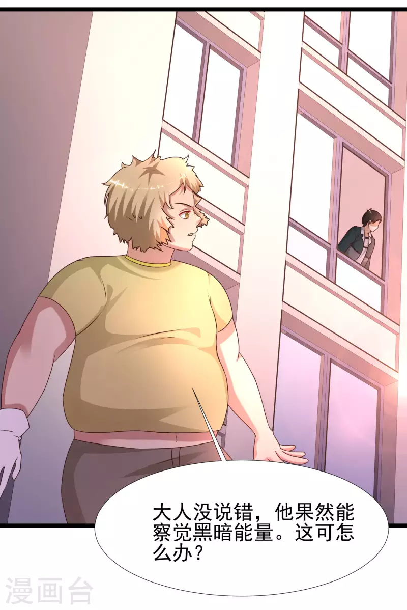 最强桃花运韩漫全集-第209话 脱我裤子干嘛？？？无删减无遮挡章节图片 