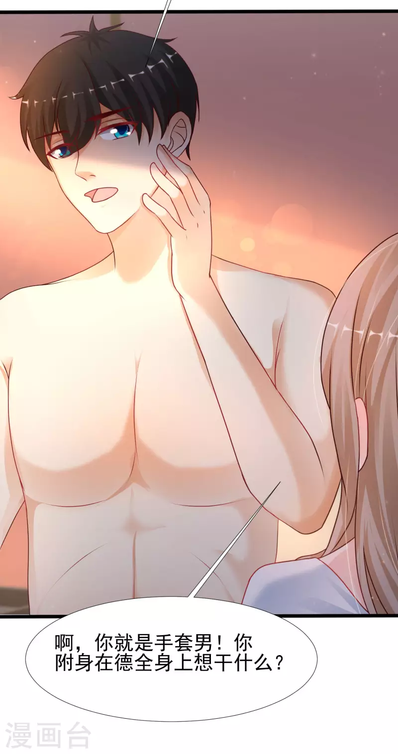 最强桃花运韩漫全集-第210话 女人之间的互爱？？？无删减无遮挡章节图片 