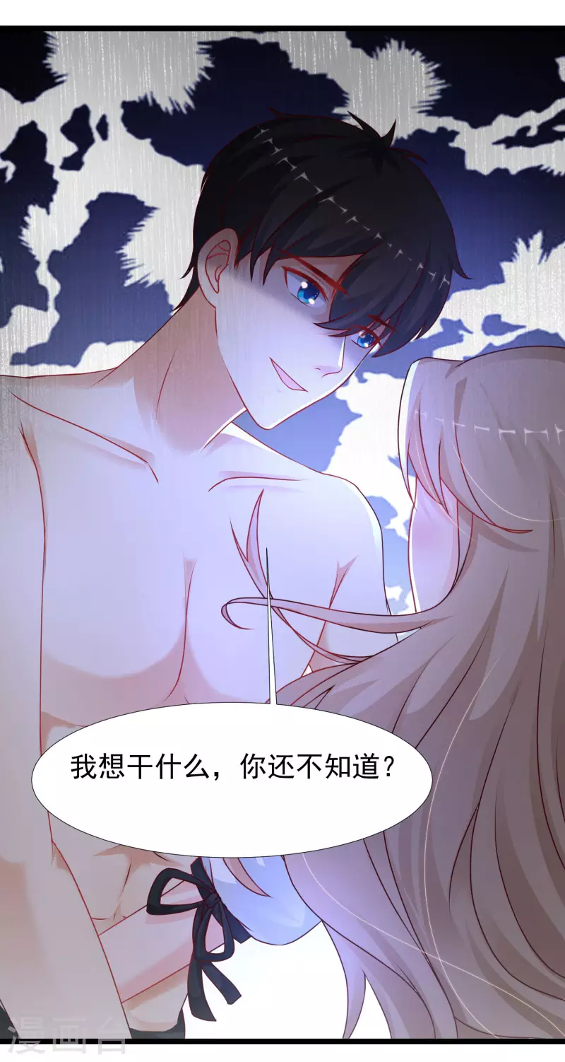 最强桃花运韩漫全集-第210话 女人之间的互爱？？？无删减无遮挡章节图片 