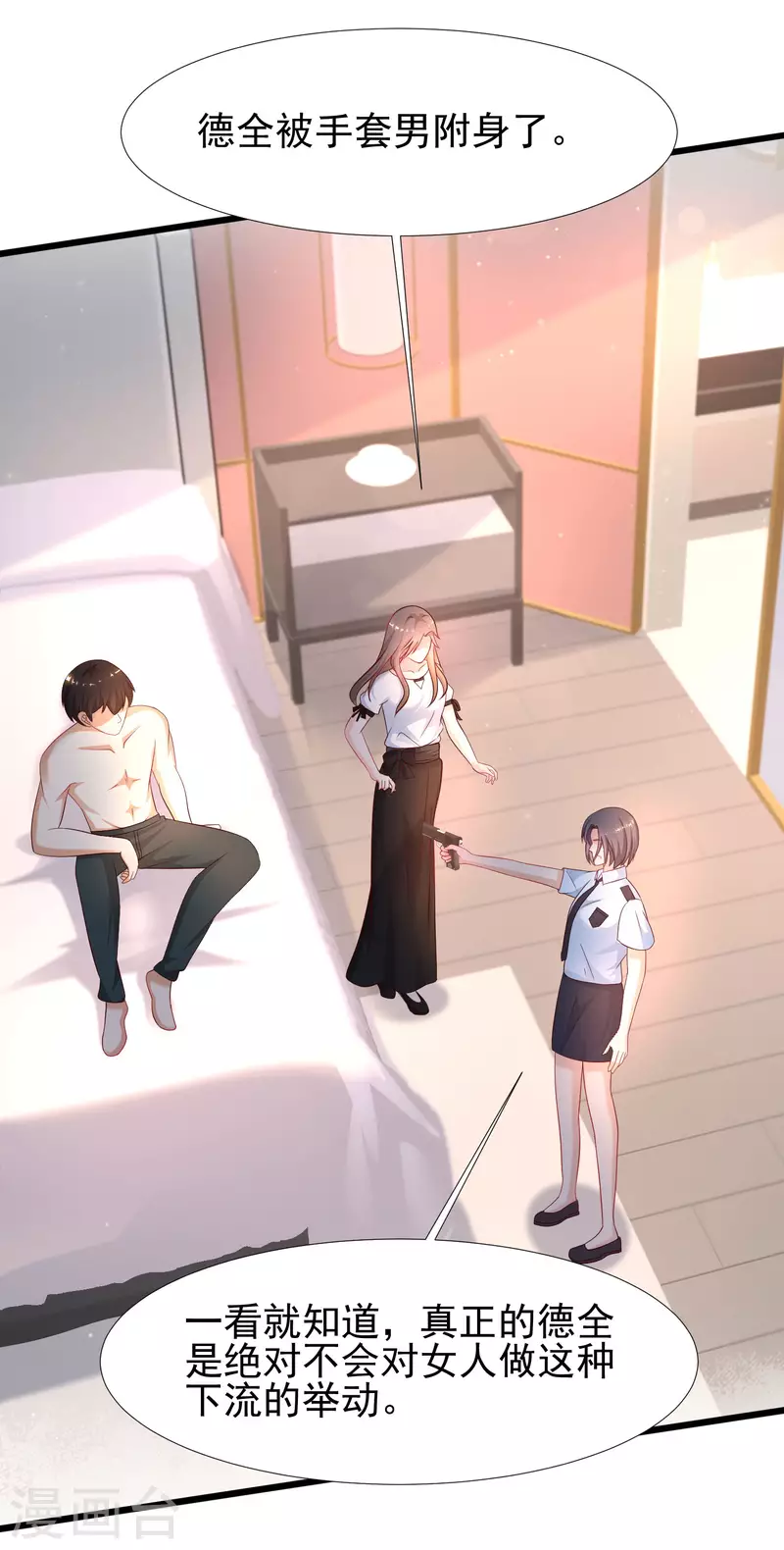 最强桃花运韩漫全集-第210话 女人之间的互爱？？？无删减无遮挡章节图片 