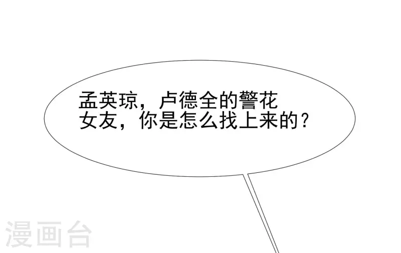 最强桃花运韩漫全集-第210话 女人之间的互爱？？？无删减无遮挡章节图片 