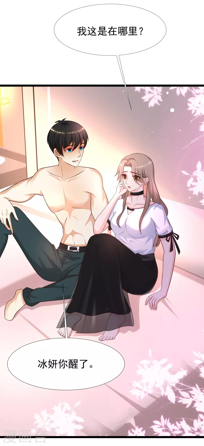 最强桃花运韩漫全集-第210话 女人之间的互爱？？？无删减无遮挡章节图片 
