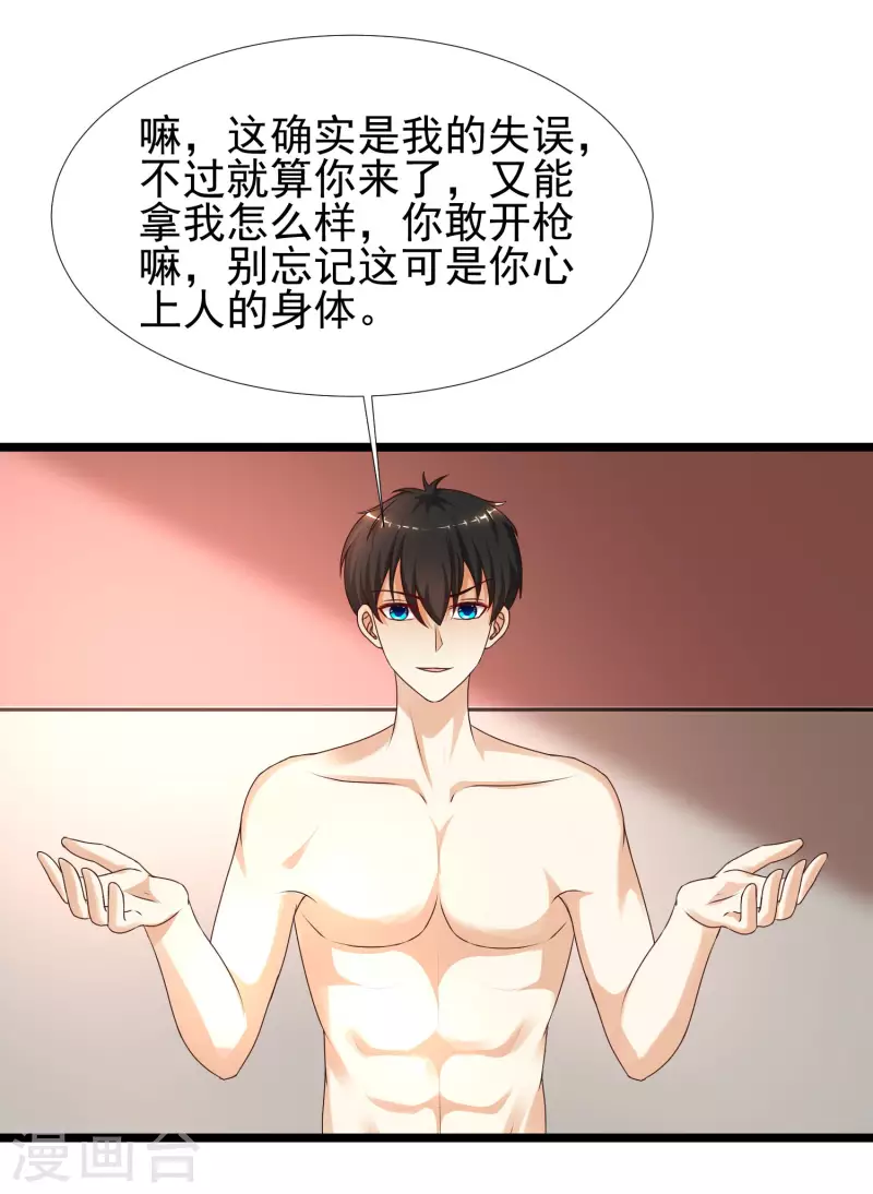 最强桃花运韩漫全集-第210话 女人之间的互爱？？？无删减无遮挡章节图片 