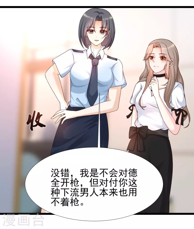 最强桃花运韩漫全集-第210话 女人之间的互爱？？？无删减无遮挡章节图片 