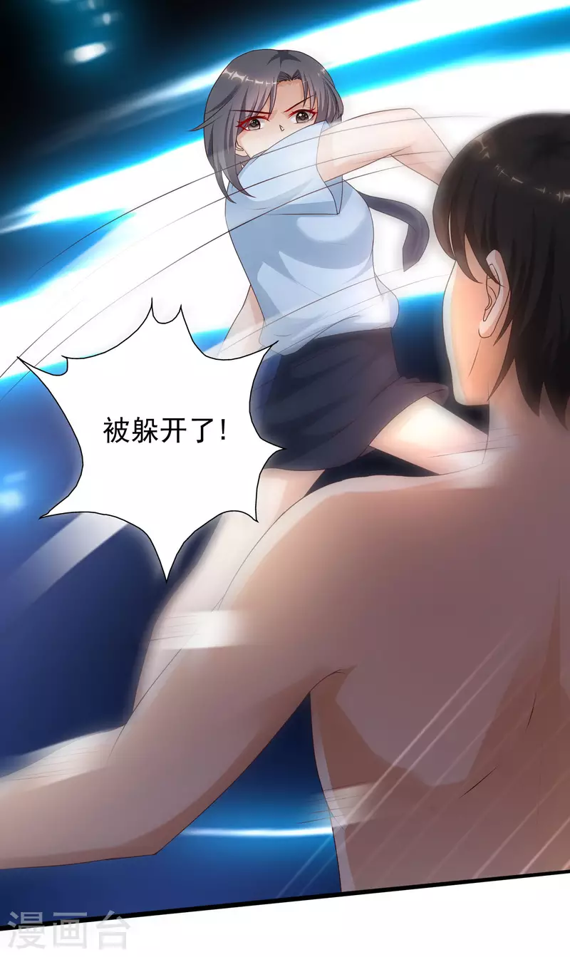 最强桃花运韩漫全集-第210话 女人之间的互爱？？？无删减无遮挡章节图片 