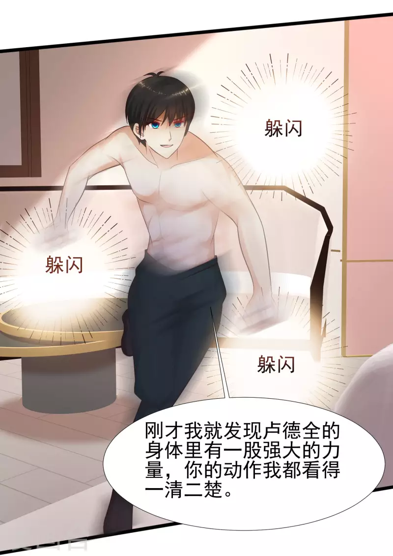 最强桃花运韩漫全集-第210话 女人之间的互爱？？？无删减无遮挡章节图片 