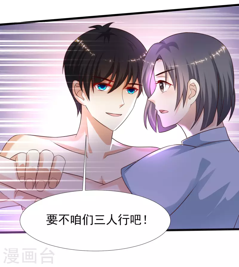 最强桃花运韩漫全集-第210话 女人之间的互爱？？？无删减无遮挡章节图片 