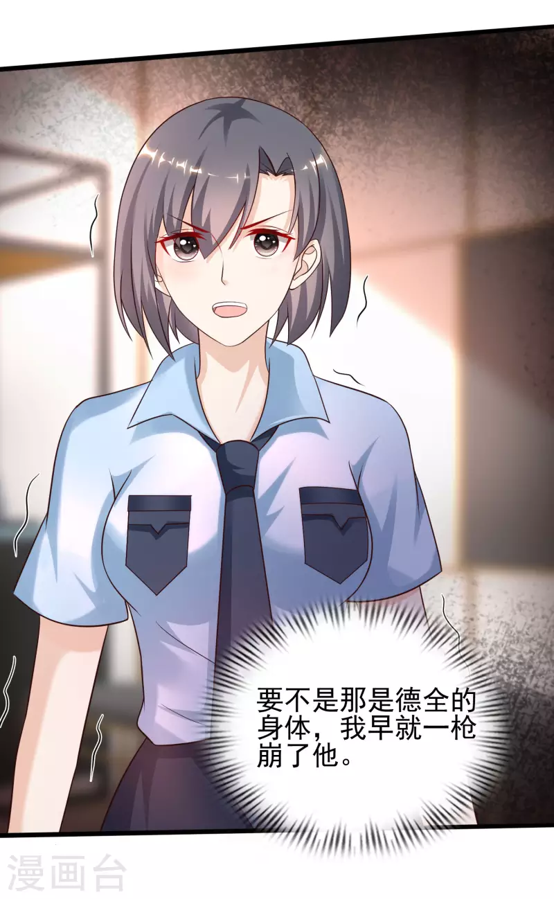 最强桃花运韩漫全集-第210话 女人之间的互爱？？？无删减无遮挡章节图片 