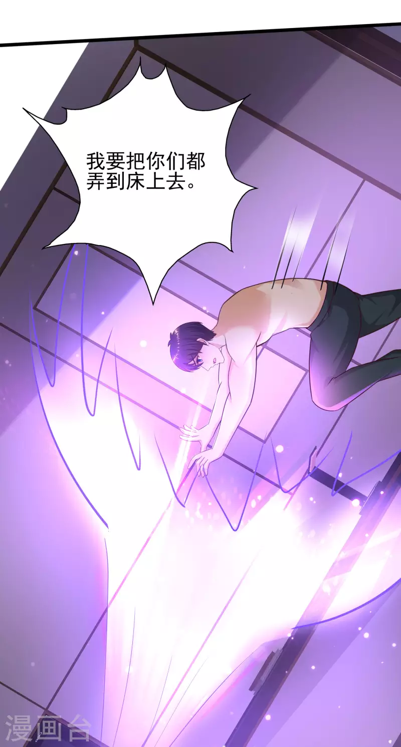 最强桃花运韩漫全集-第210话 女人之间的互爱？？？无删减无遮挡章节图片 