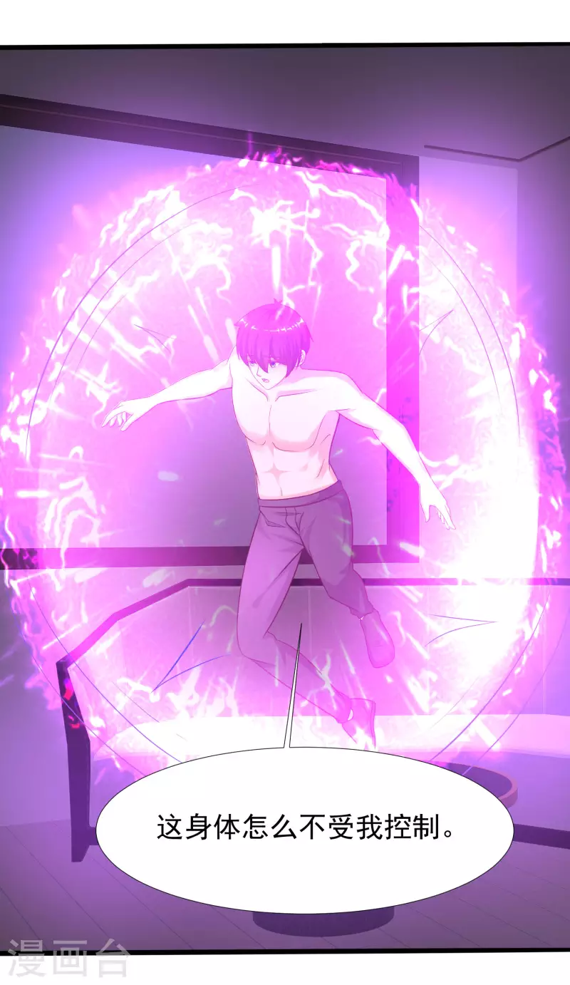 最强桃花运韩漫全集-第210话 女人之间的互爱？？？无删减无遮挡章节图片 