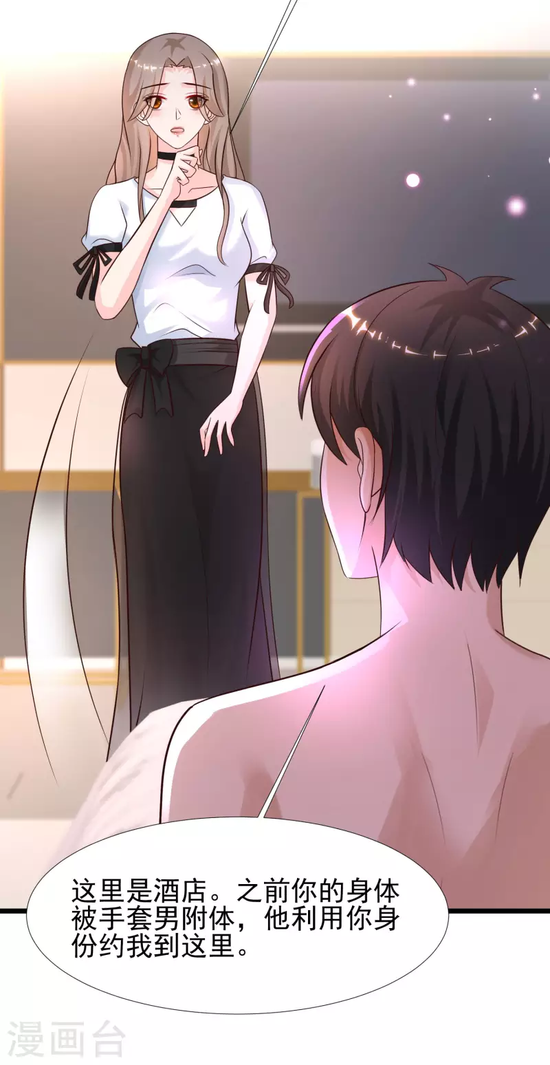 最强桃花运韩漫全集-第210话 女人之间的互爱？？？无删减无遮挡章节图片 