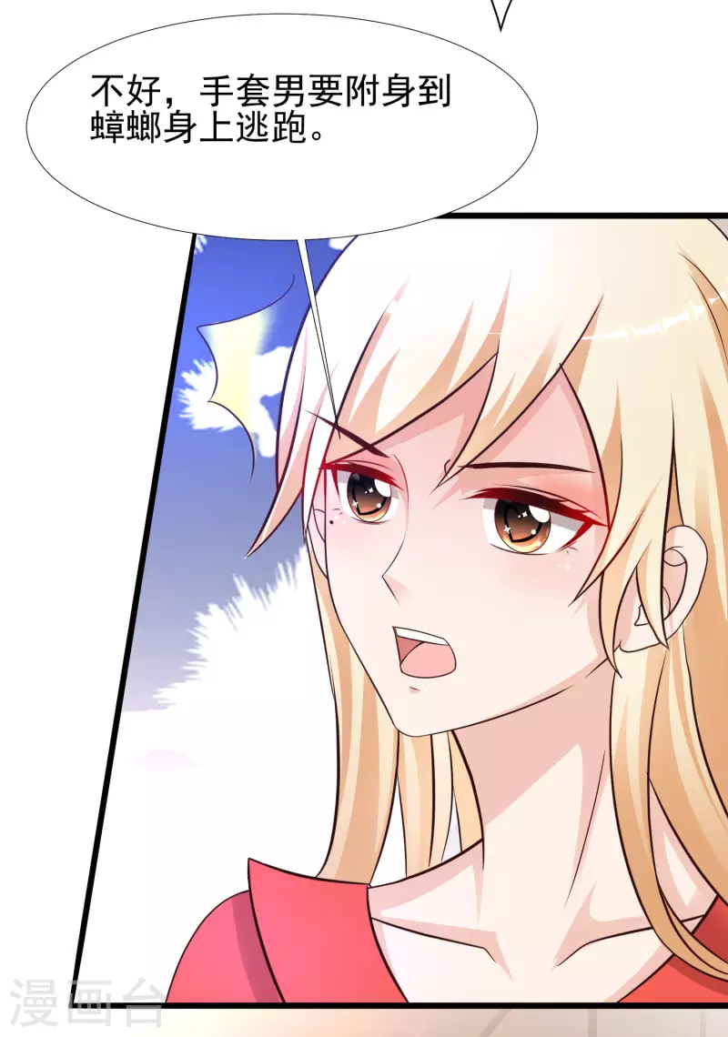 最强桃花运韩漫全集-第210话 女人之间的互爱？？？无删减无遮挡章节图片 