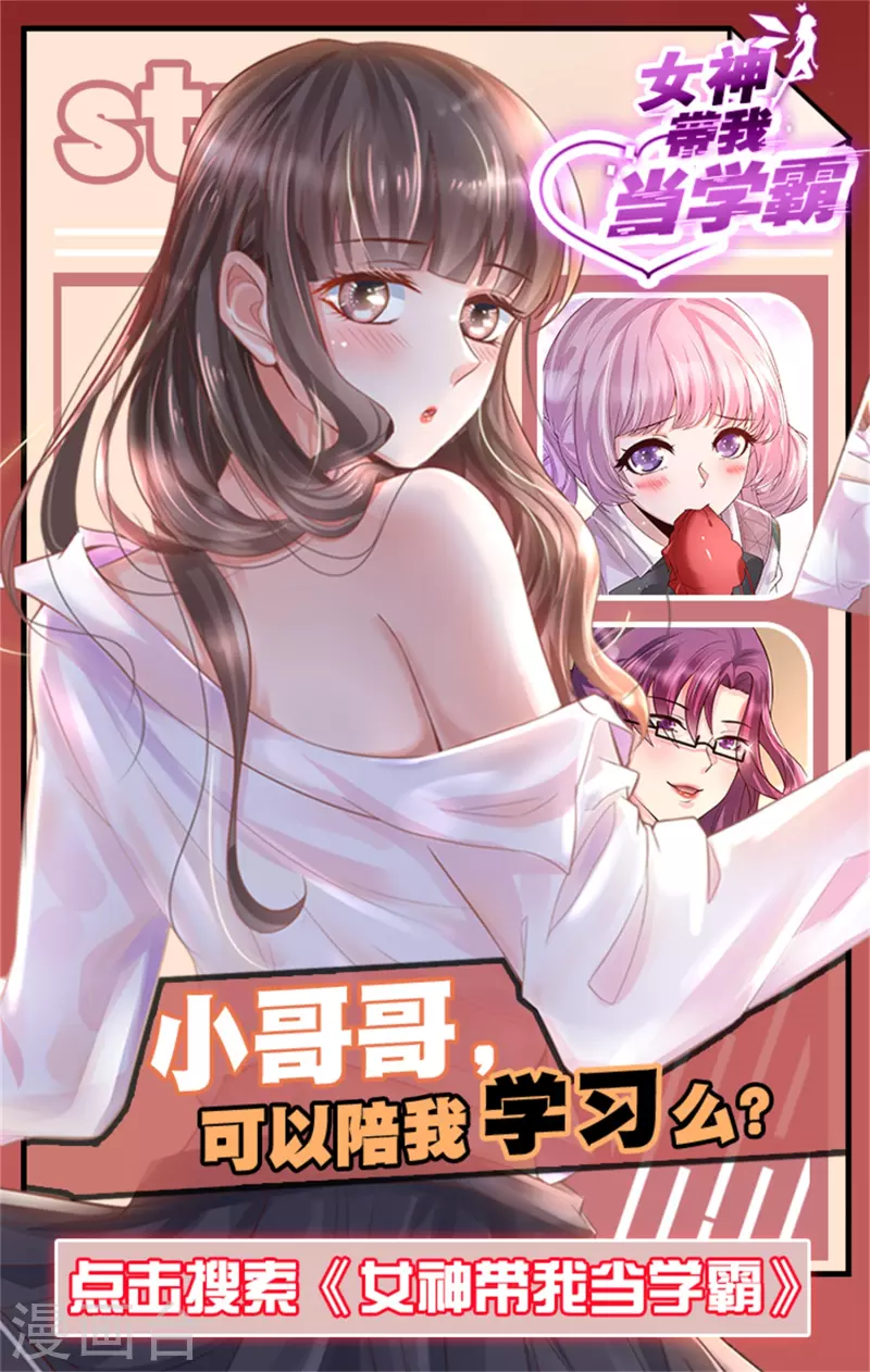 最强桃花运韩漫全集-第210话 女人之间的互爱？？？无删减无遮挡章节图片 