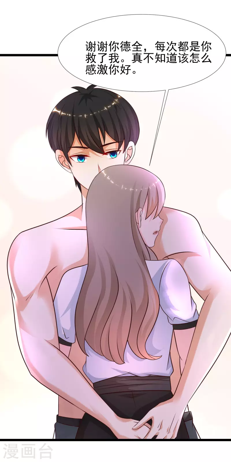 最强桃花运韩漫全集-第210话 女人之间的互爱？？？无删减无遮挡章节图片 