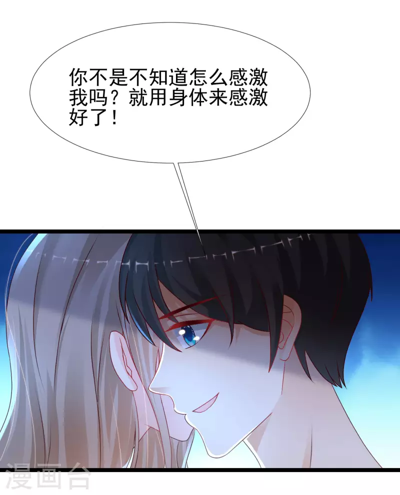 最强桃花运韩漫全集-第210话 女人之间的互爱？？？无删减无遮挡章节图片 