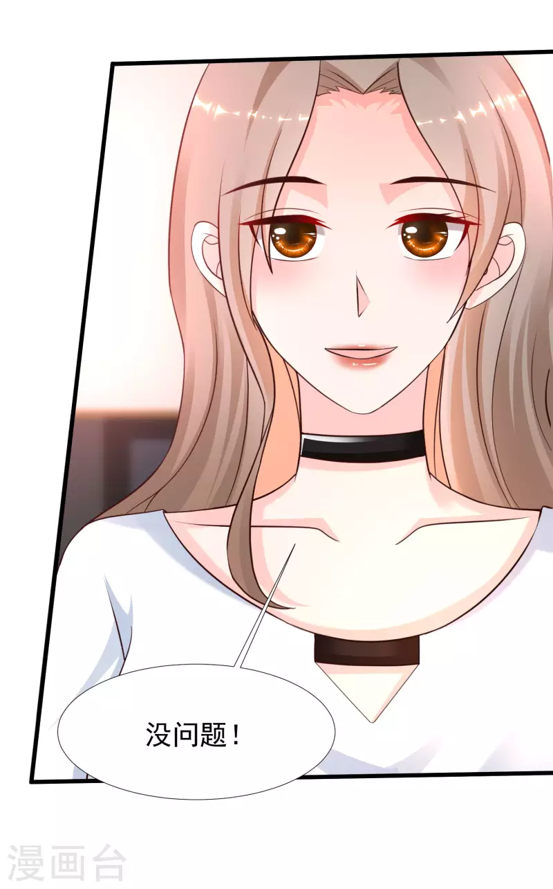 最强桃花运韩漫全集-第211话 没有弱点就是最大的弱点？？?无删减无遮挡章节图片 