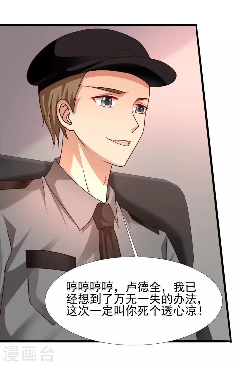最强桃花运韩漫全集-第211话 没有弱点就是最大的弱点？？?无删减无遮挡章节图片 