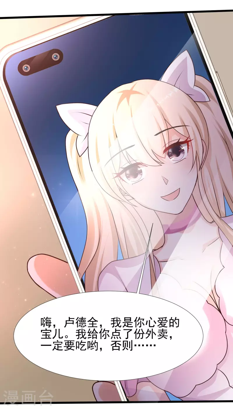 最强桃花运韩漫全集-第211话 没有弱点就是最大的弱点？？?无删减无遮挡章节图片 