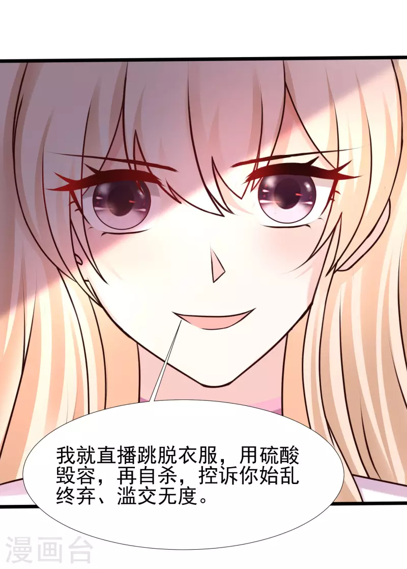 最强桃花运韩漫全集-第211话 没有弱点就是最大的弱点？？?无删减无遮挡章节图片 