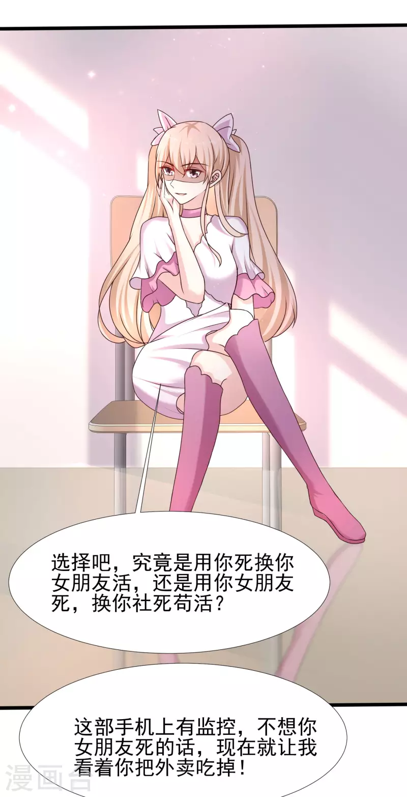 最强桃花运韩漫全集-第211话 没有弱点就是最大的弱点？？?无删减无遮挡章节图片 