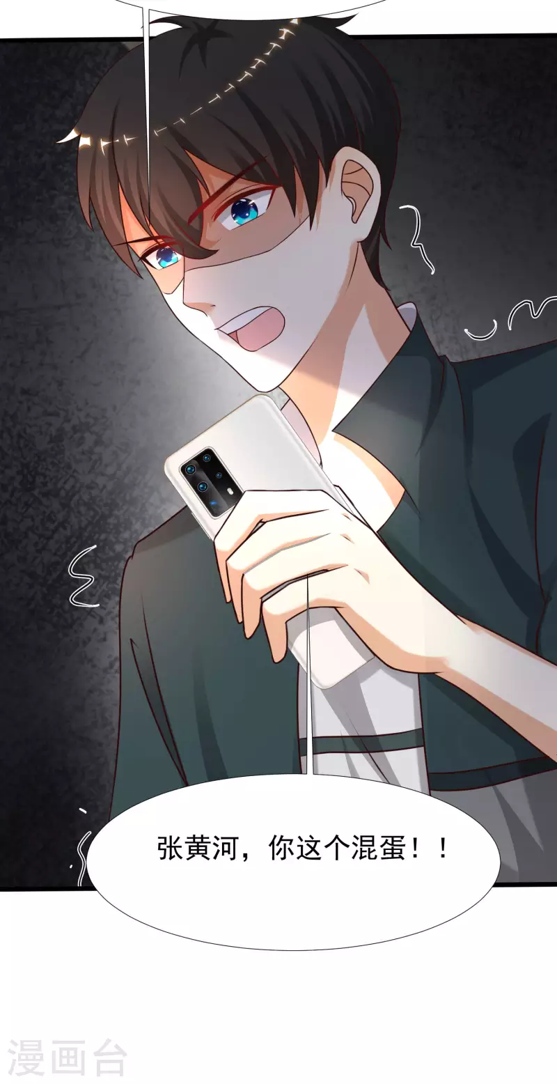 最强桃花运韩漫全集-第211话 没有弱点就是最大的弱点？？?无删减无遮挡章节图片 
