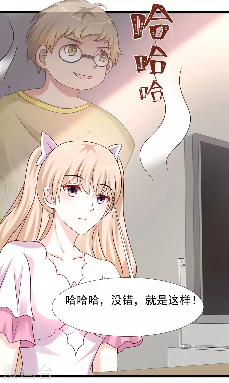 最强桃花运韩漫全集-第211话 没有弱点就是最大的弱点？？?无删减无遮挡章节图片 