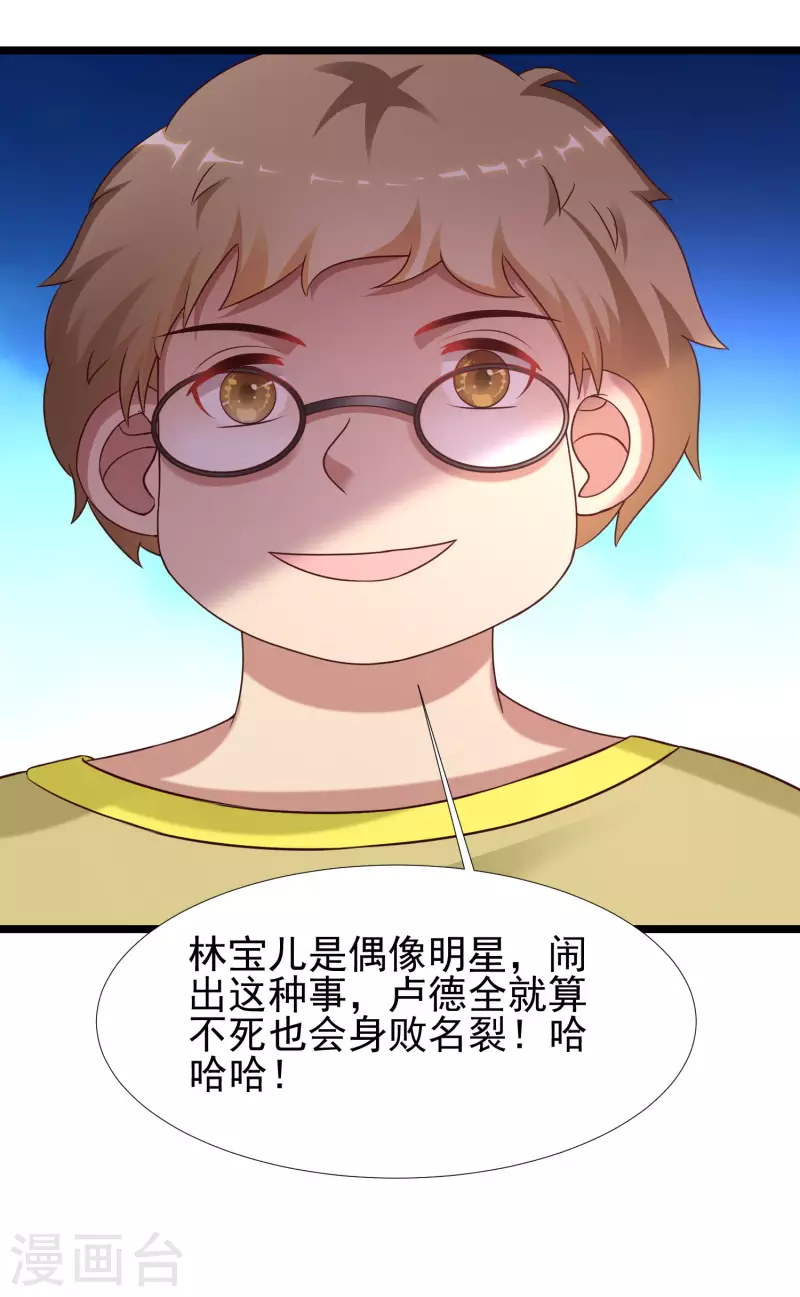 最强桃花运韩漫全集-第211话 没有弱点就是最大的弱点？？?无删减无遮挡章节图片 