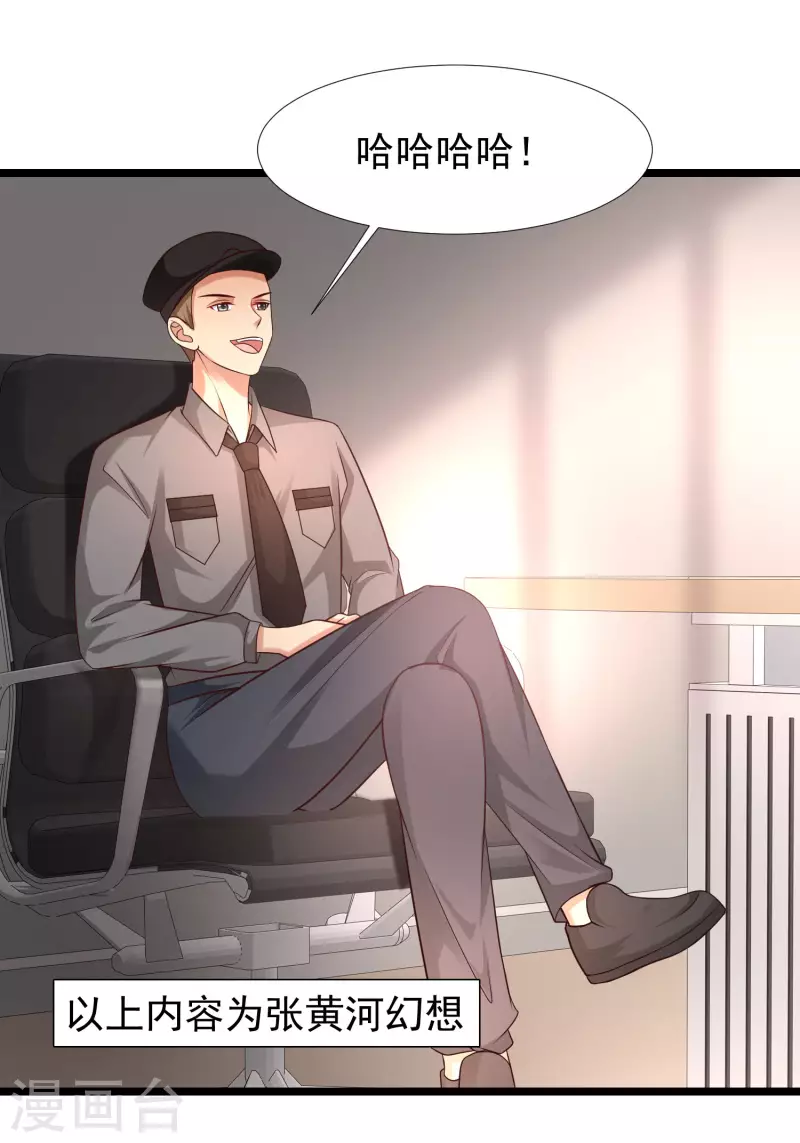 最强桃花运韩漫全集-第211话 没有弱点就是最大的弱点？？?无删减无遮挡章节图片 