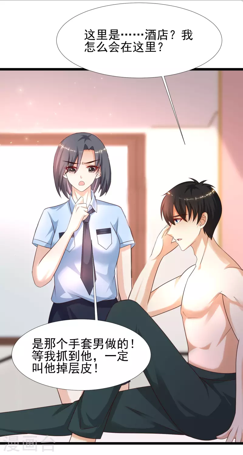 最强桃花运韩漫全集-第211话 没有弱点就是最大的弱点？？?无删减无遮挡章节图片 